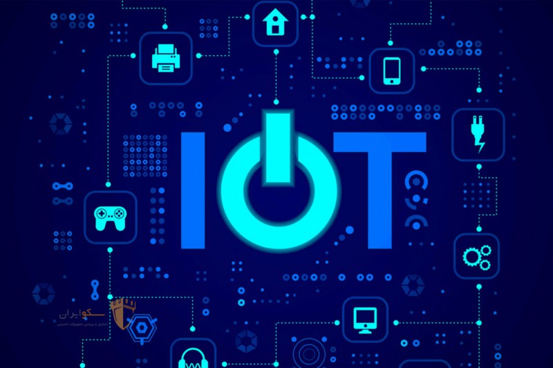 اینترنت اشیا (IoT) چیست؟