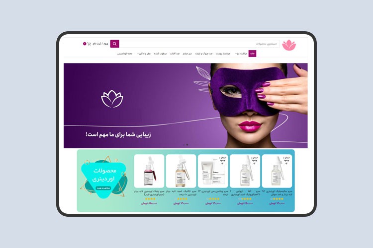 معرفی فروشگاه اینترنتی لوماسیس