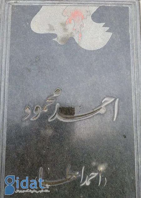 احمد محمود,نویسنده ایرانی