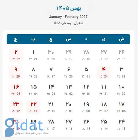 تقویم ۱۴۰۵, تقویم ۱۴۰۵ با تعطیلات رسمی و مناسبت ها