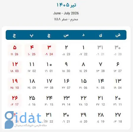 تقویم ۱۴۰۵, تقویم ۱۴۰۵ با تعطیلات رسمی و مناسبت ها
