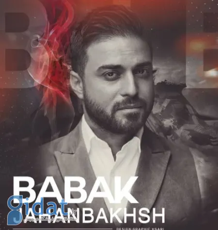 بابک جهانبخش دو نفره, متن کامل دو نفره