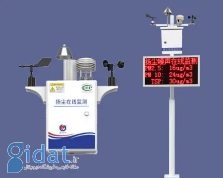 دستگاه مانیتورینگ گرد و غبار, دستگاه تشخیص گرد و غبار