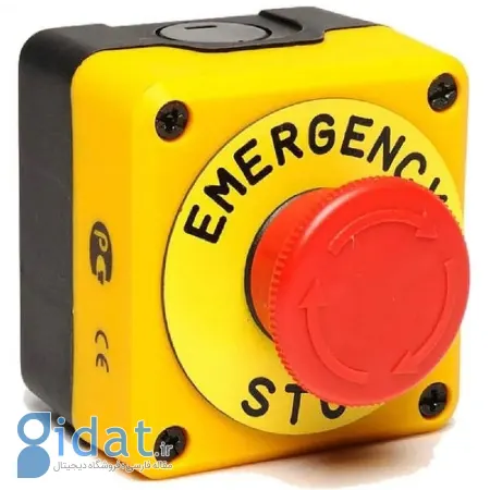 دکمه توقف اضطراری؛ نجات‌بخش با یک فشار!