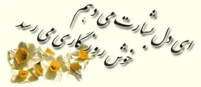 شعر نیمه شعبان, اشعار مهدویت