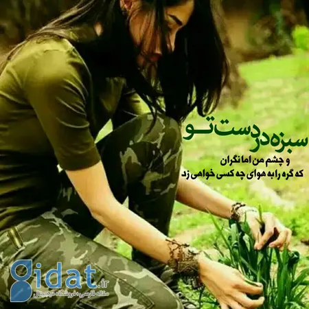 عکس پروفایل سیزده بدر, عکس نوشته های تبریک سیزده بدر برای پروفایل