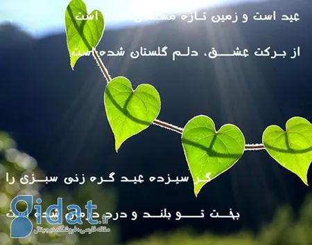 عکس پروفایل سیزده بدر, عکس نوشته های تبریک سیزده بدر برای پروفایل
