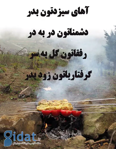 عکس پروفایل سیزده بدر, عکس نوشته های تبریک سیزده بدر برای پروفایل
