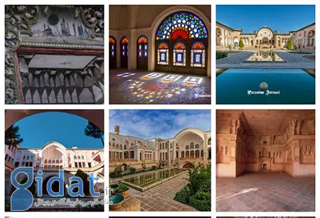 محبوب‌‌ ترین جاهای دیدنی ایران, تصاویر جاهای دیدنی ایران,خانه های تاریخی کاشان