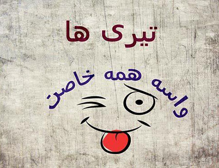 تصاویر پروفایل متولدین تیر ماه