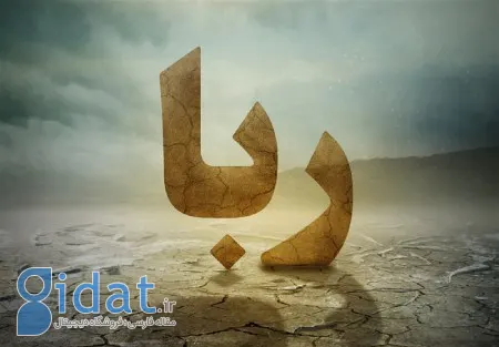 ربا و رباخواری در احادیث