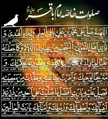 نمازها و صلوات خاصه امام محمد باقر (ع)