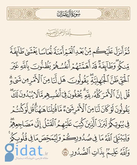 آیا می دانید کدام آیات قرآن همه حروف الفبا را دارد: کشف رمزهای الهی در قرآن؟