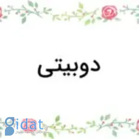 قالب شعر دوبیتی, وزن دوبیتی