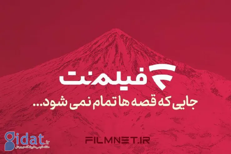 برنامه آینده فیلم‌نت/ ۱۸ سریال، برنامه و رئالیتی‌شو در راه است