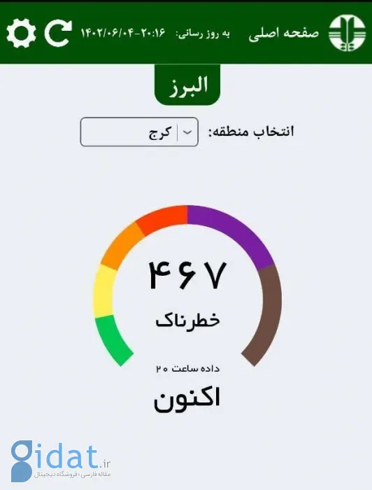 در این استان فرمان آماده باش صادر شد 