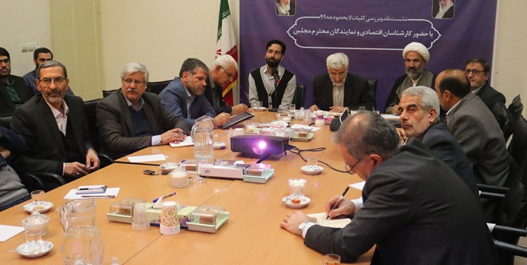 نشست آسیب‌شناسی بودجه سال ۹۹ برگزار شد