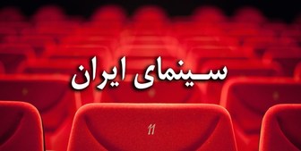 از بازتاب شهادت سردار حاج قاسم سلیمانی بین سینماگران تا تعطیلی سه روز کل سینما‌ها