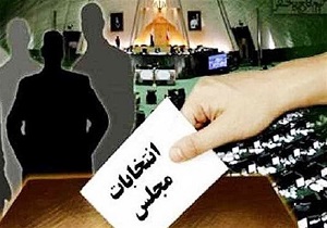 ۱۱۹ شعبه اخذ رأی در حوزه انتخابیه نهبندان و سربیشه