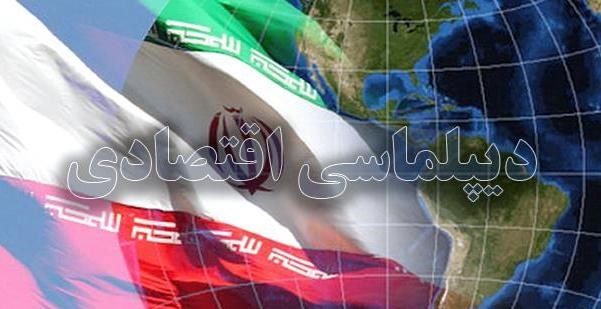 لزوم همراهی دیپلماسی اقتصادی با جهش تولید