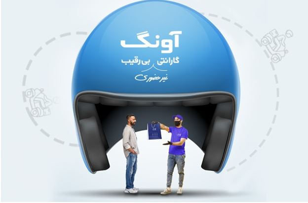 آونگ اولین سرویس خدمات غیر حضوری گارانتی را ارائه کرد