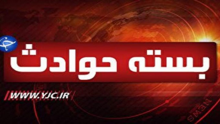 رهایی گروگان ۲۰ ساله با دستگیری یک گروگان گیر توقیف۲۵ تن روغن نباتی قاچاق در ایرانشهر