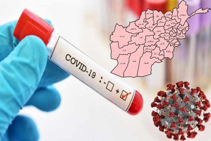 آخرین آمار ابتلا به ویروس کرونا در افغانستان