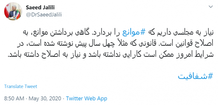 نیاز به مجلسی داریم که موانع را بردارد