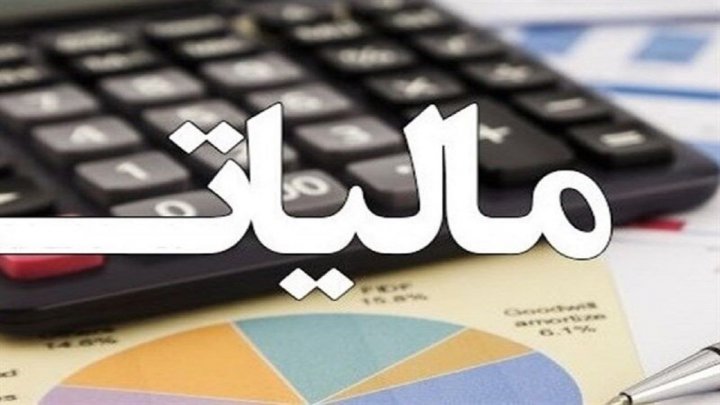 ارائه ۳۰ مورد خدمات الکترونیکی در امور مالیاتی استان سمنان