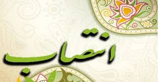رئیس جدید اداره تعزیرات حکومتی شهرستان پاوه منصوب شد