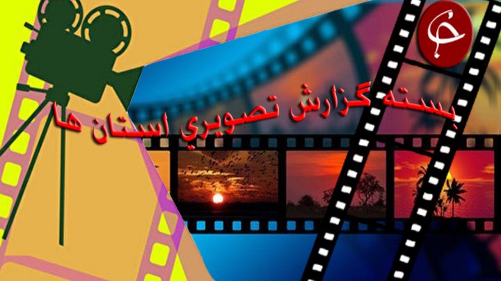 اهدای متفاوت پلاسمای خون به یمن سلامتی فیلم