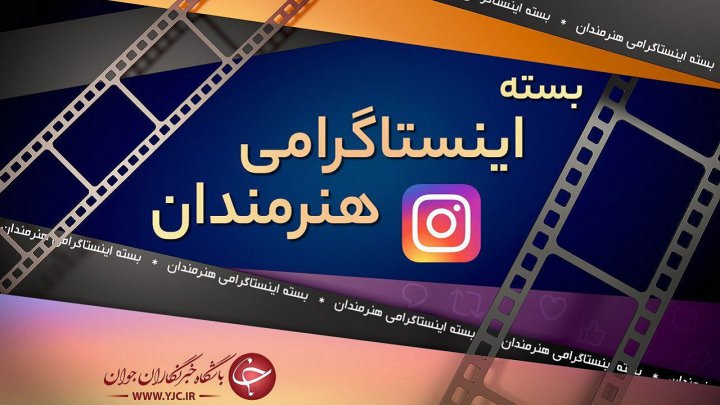 تغییر چهره متفاوت بازیگران با ماسک عکس بازیگر نقش اصلی هم گناه در روزهای کرونایی