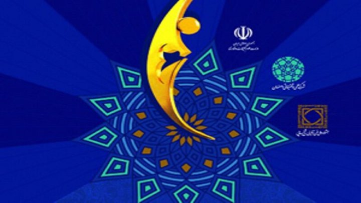 پانزدهمین جشنواره ملی فن آفرینی شیخ بهایی به صورت مجازی در اصفهان برگزار می شود