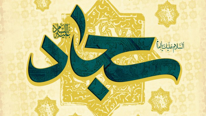 امام سجاد (ع) توهین ابن زیاد را با کدام آیه پاسخ دادند؟ صوت