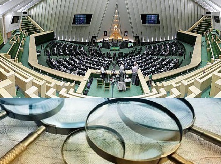 پایان تلخ تحقیق و تفحص های سریالی؛ مجلس یازدهم راه را بر روی هزینه های بی حاصل می بندد؟