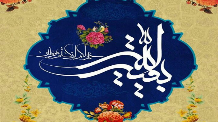 مراد از بقیه الله در قرآن کریم چه کسی است؟ صوت