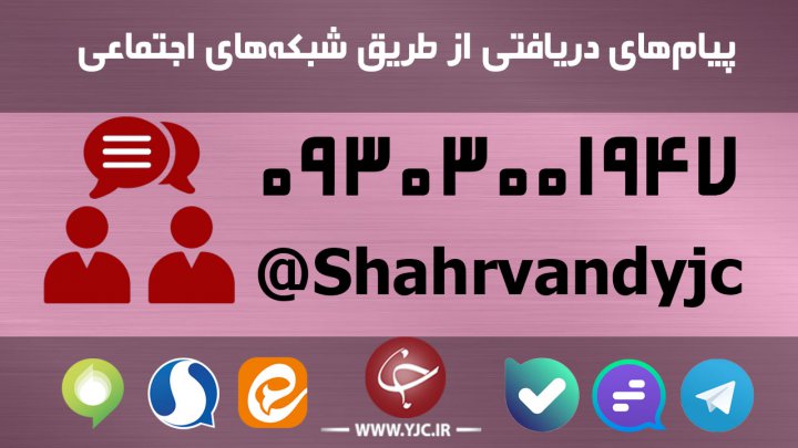 از مشکلات دریافت وام ودیعه مسکن تا درخواست پیگیری کارت سوخت خودرو ها