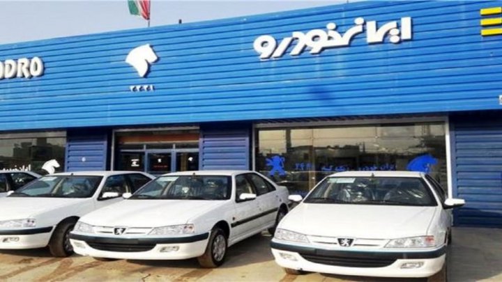 پخش زنده مراسم قرعه کشی ۱۲ محصول ایران خودرو