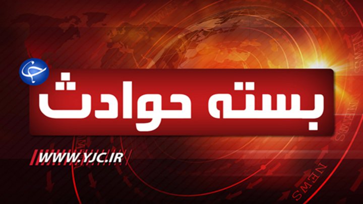 دستگیری اسیدپاش در شیراز پس از مجروح کردن همسر موقت و فرزند او جوینده گنج در داراب به کام مرگ رفت