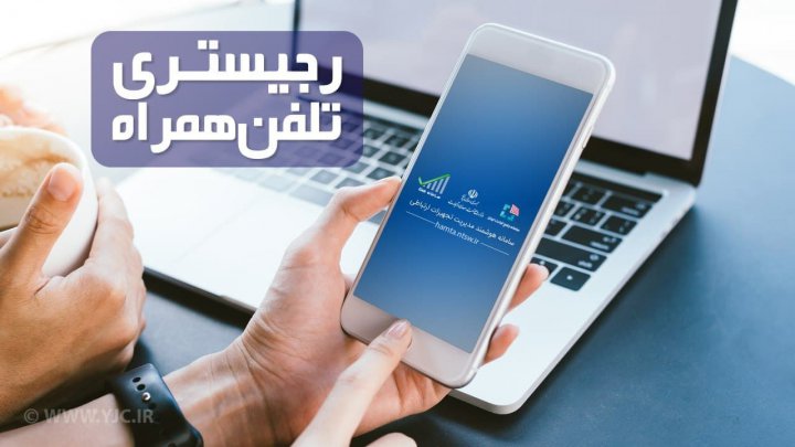 بازگشت رجیستری به روال قبل به بهانه کرونا چرا فرآیند رجیستری حضوری شده بود؟