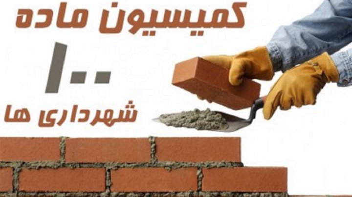 تخلفات ساختمانی با نگاه درآمدزایی رسیدگی نشود