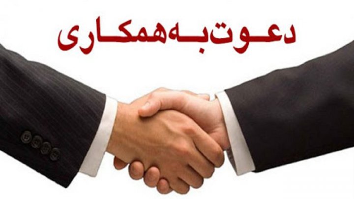 استخدام کارشناس مناقصات در یک شرکت معتبر