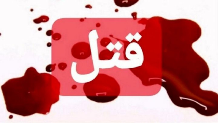 خانم بازیگر معروف شوهرش را به قتل رساند و سلفی گرفت