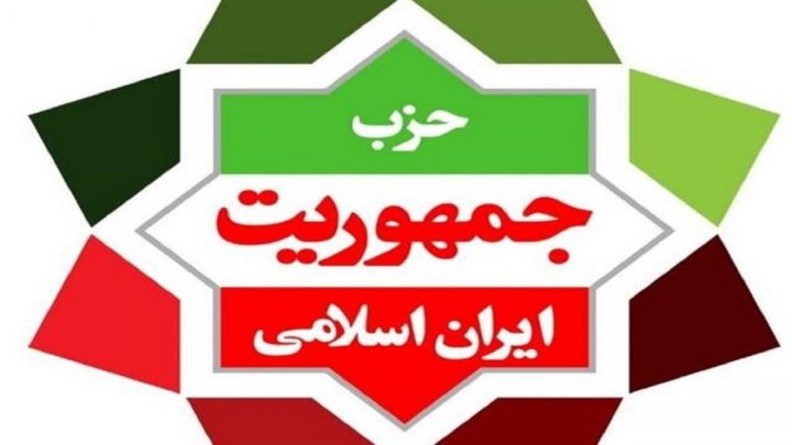 طبق قانون احزاب، حزب جمهوریت ایران اسلامی دبیرکل ندارد