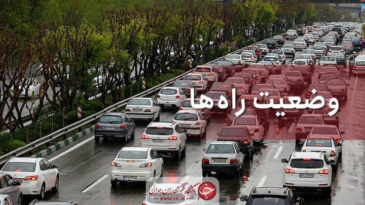 اعمال محدودیت های ترافیکی در محورهای شمالی از فردا ترافیک سنگین در محور های کرج قزوین