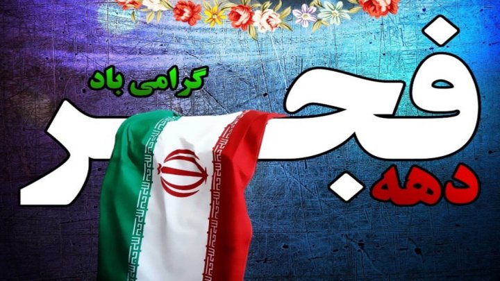 اجرای ۴۰۰ برنامه فرهنگی، هنری و دینی در کرمان