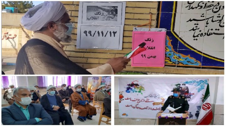 مراسم فجر انقلاب در سراسر استان مرکزی