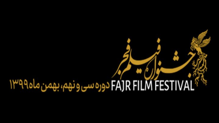 مهمانان شب اول جشنواره فیلم فجر چه کسانی بودند؟