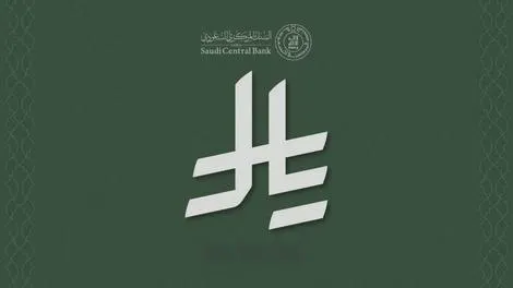 عربستان سعودی یک نماد رسمی برای پول خود ایجاد کرد