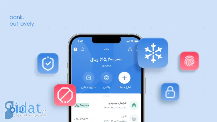 مروری بر چندین ویژگی اپلیکیشن آبی، برای انجام هر چه سریعتر وظایف بانکی